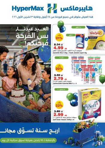 Carrefour offer thumb