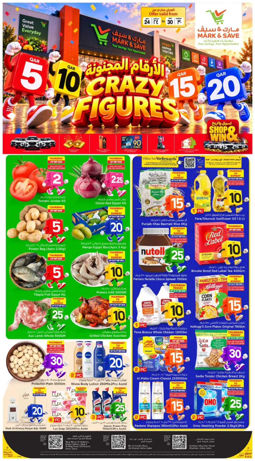 offerimage