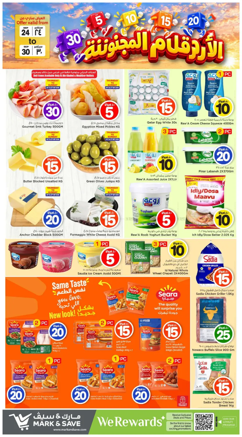 offerimage