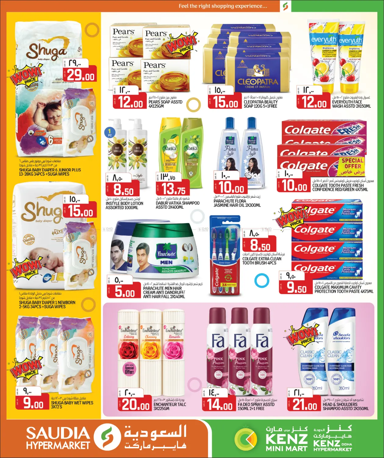 offerimage