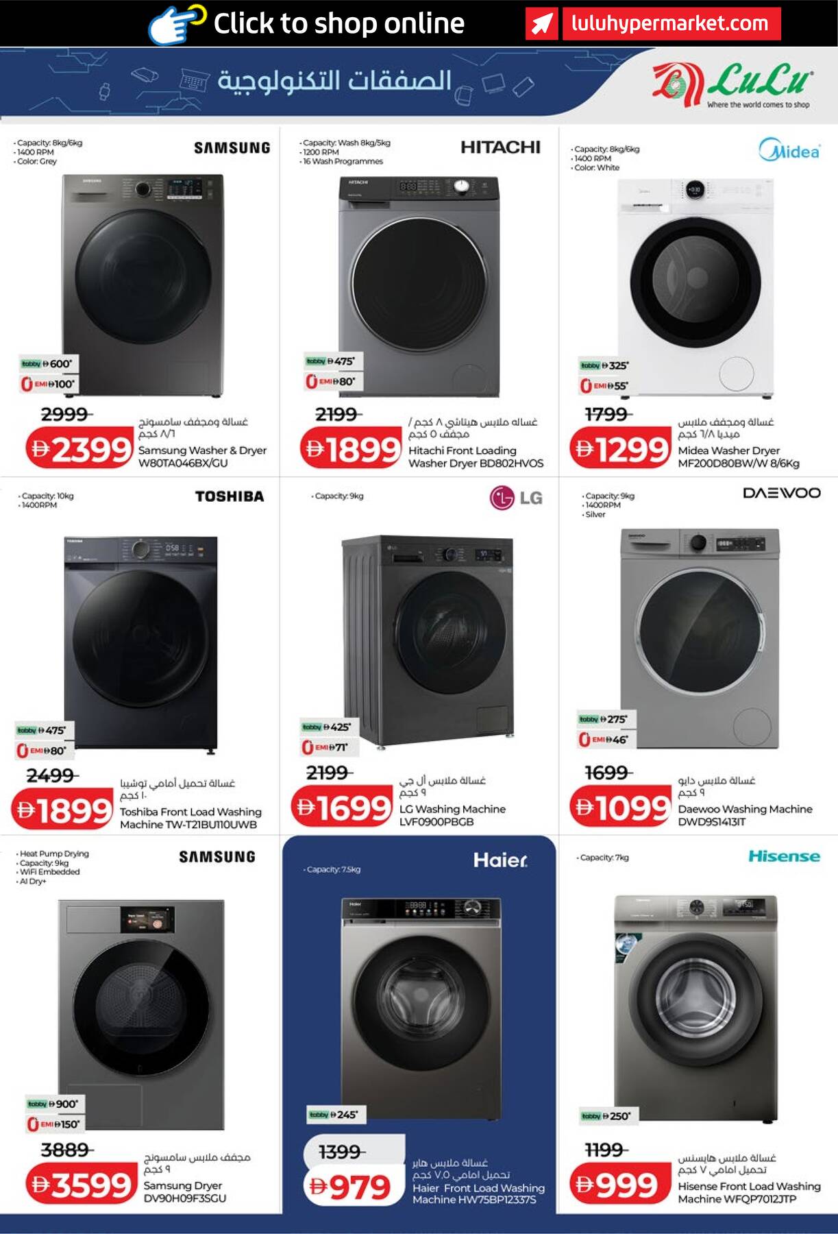 offerimage