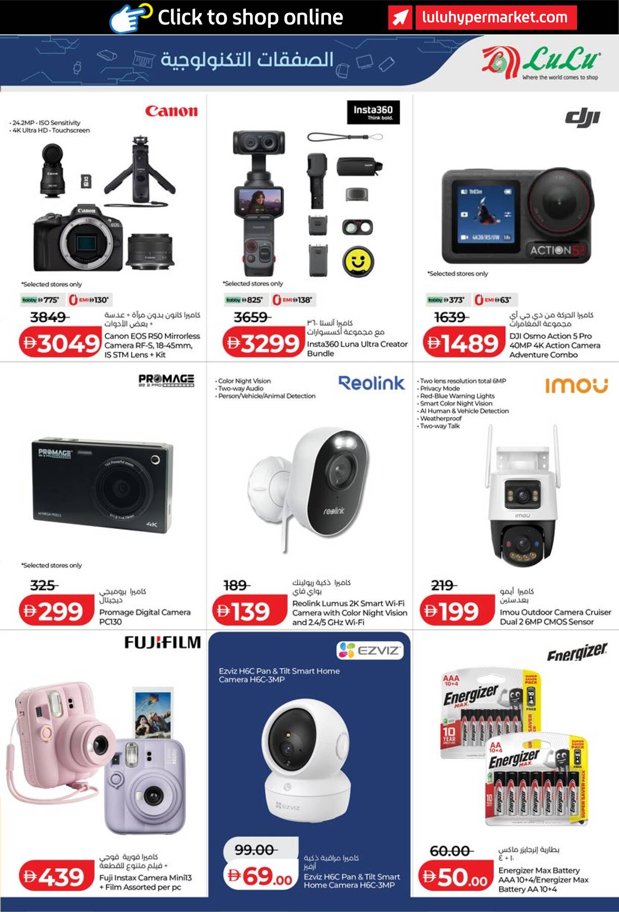offerimage
