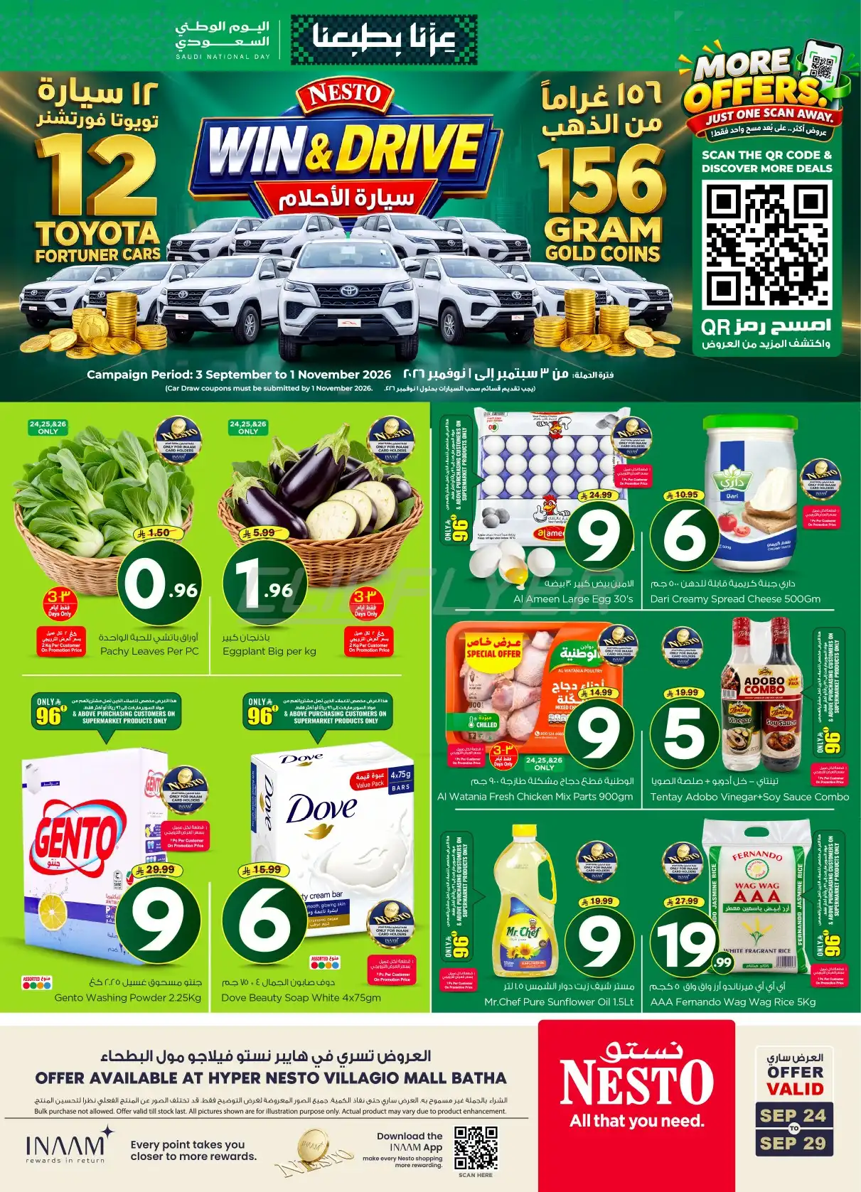 offerimage