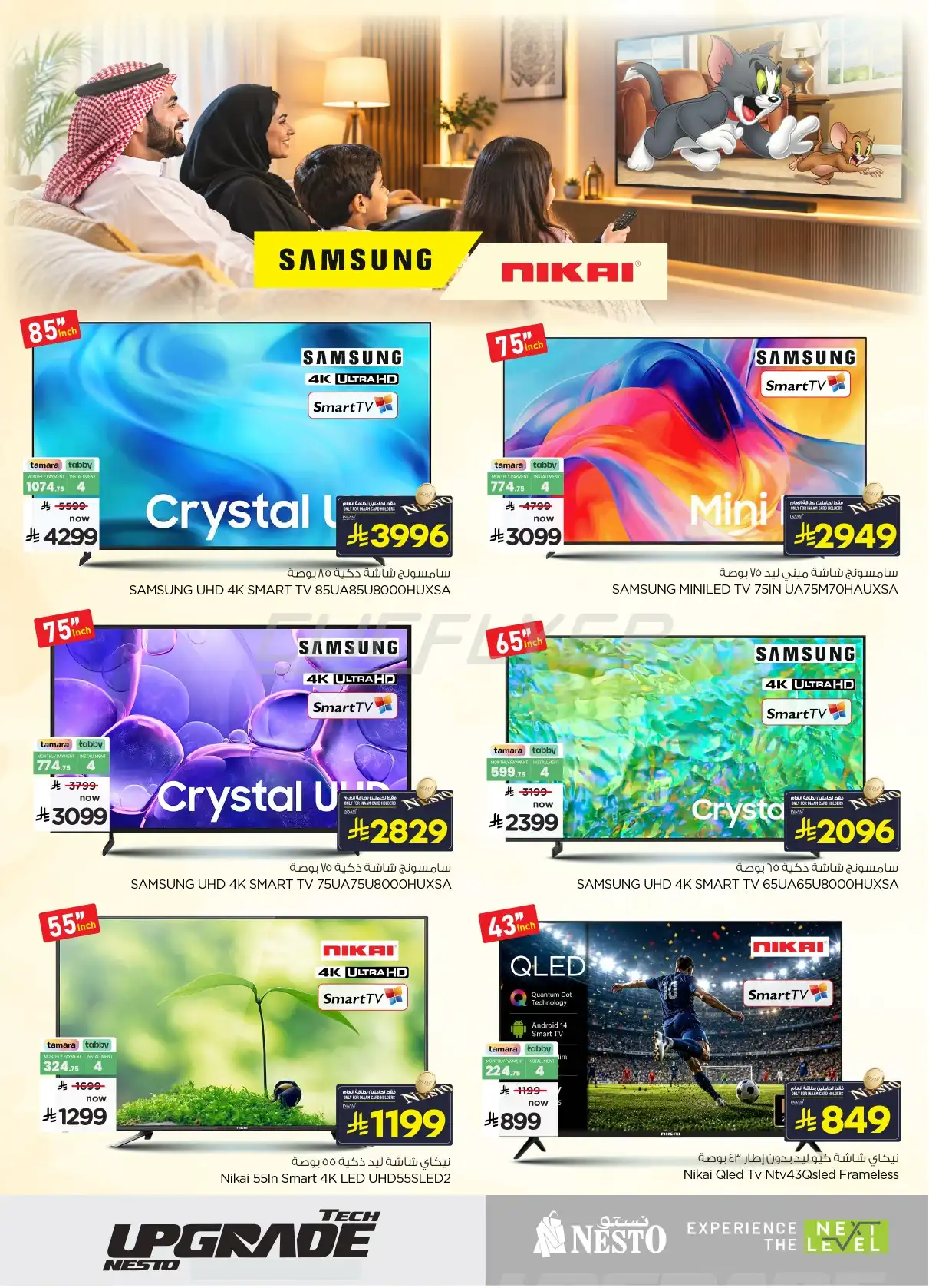 offerimage