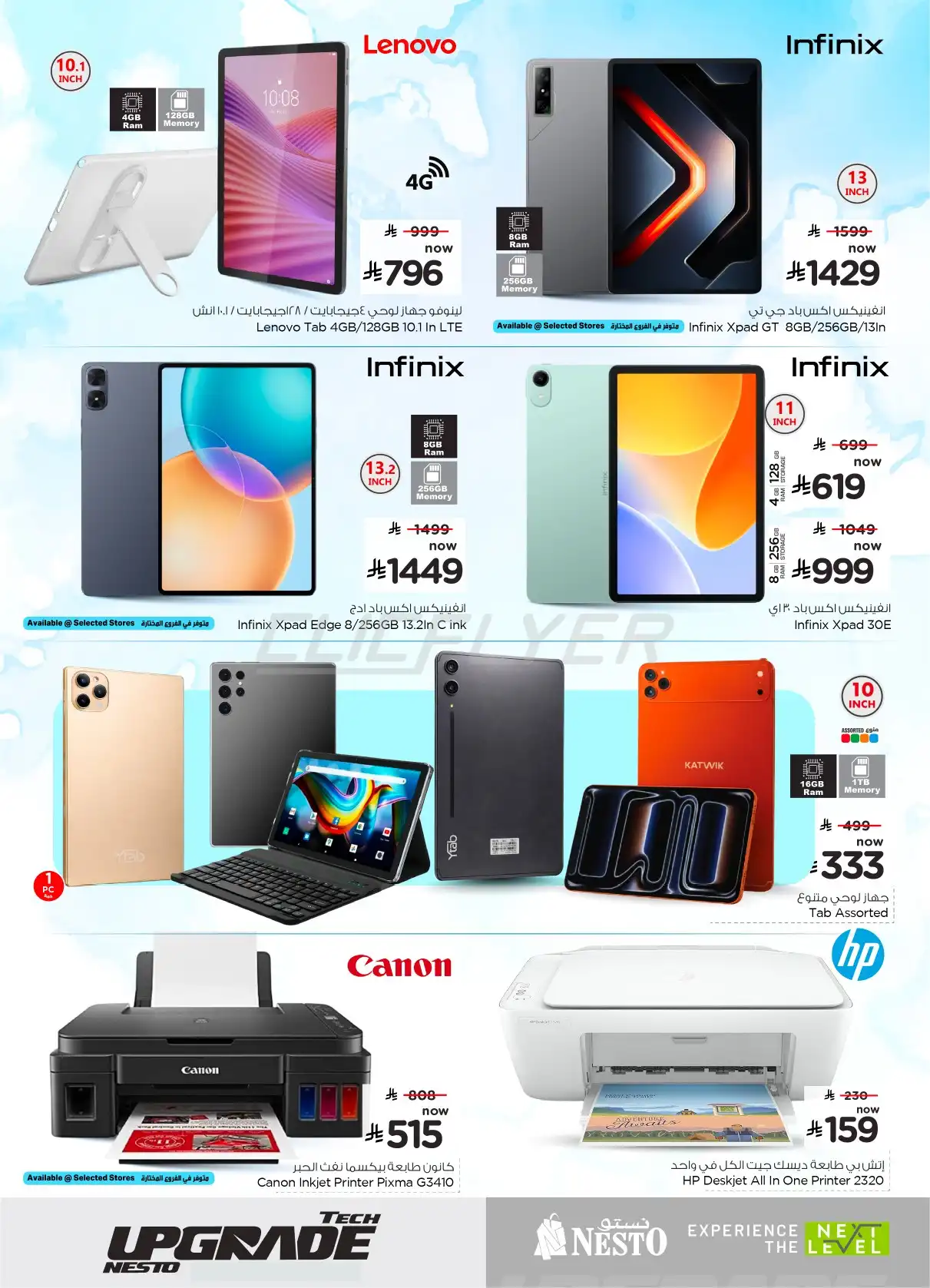 offerimage