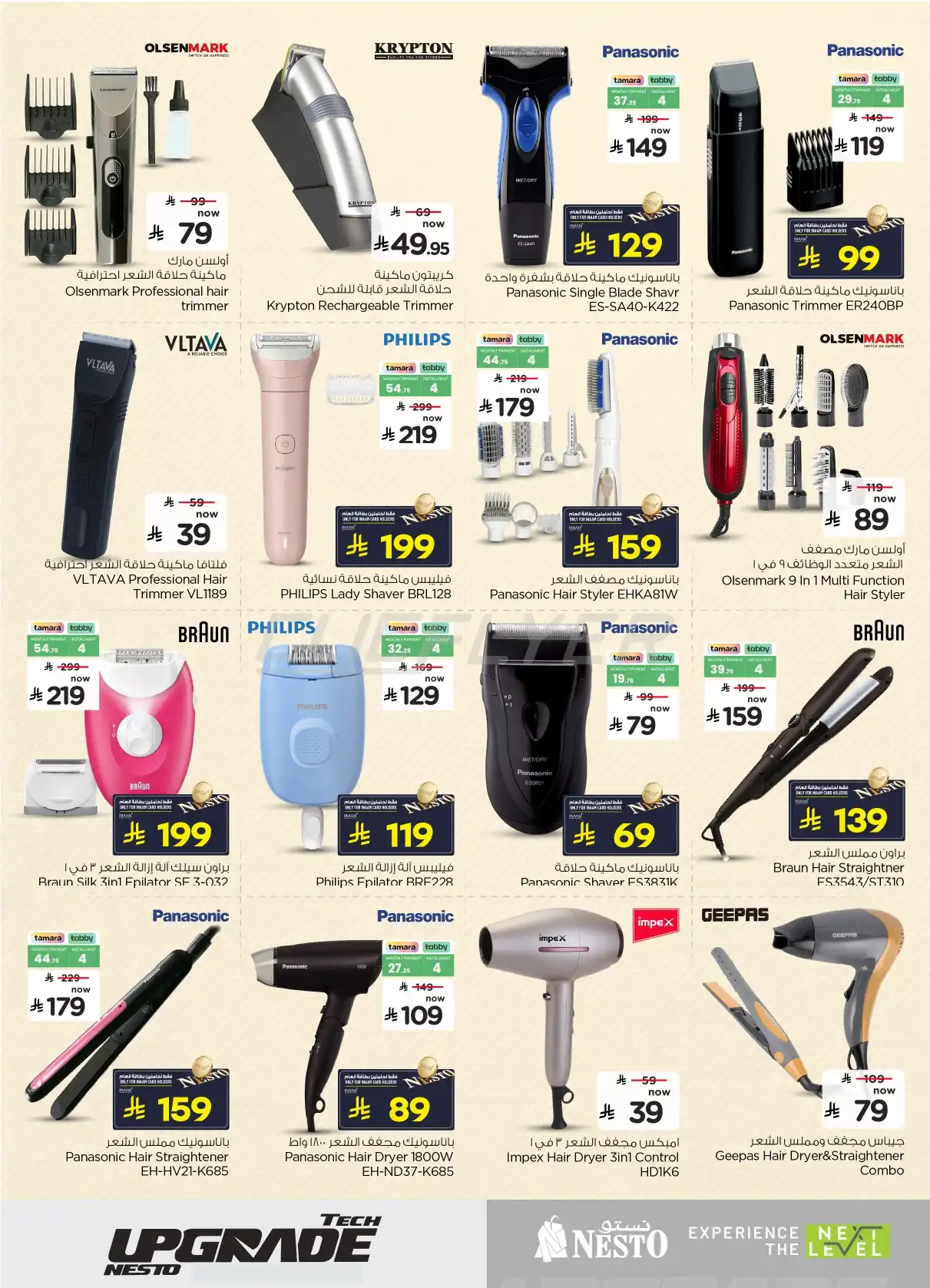offerimage