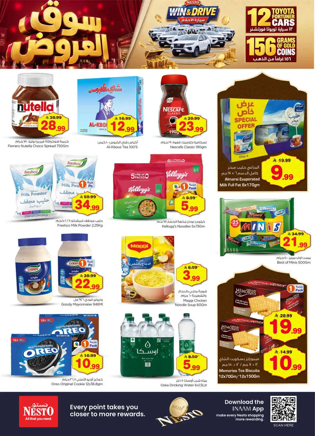 offerimage