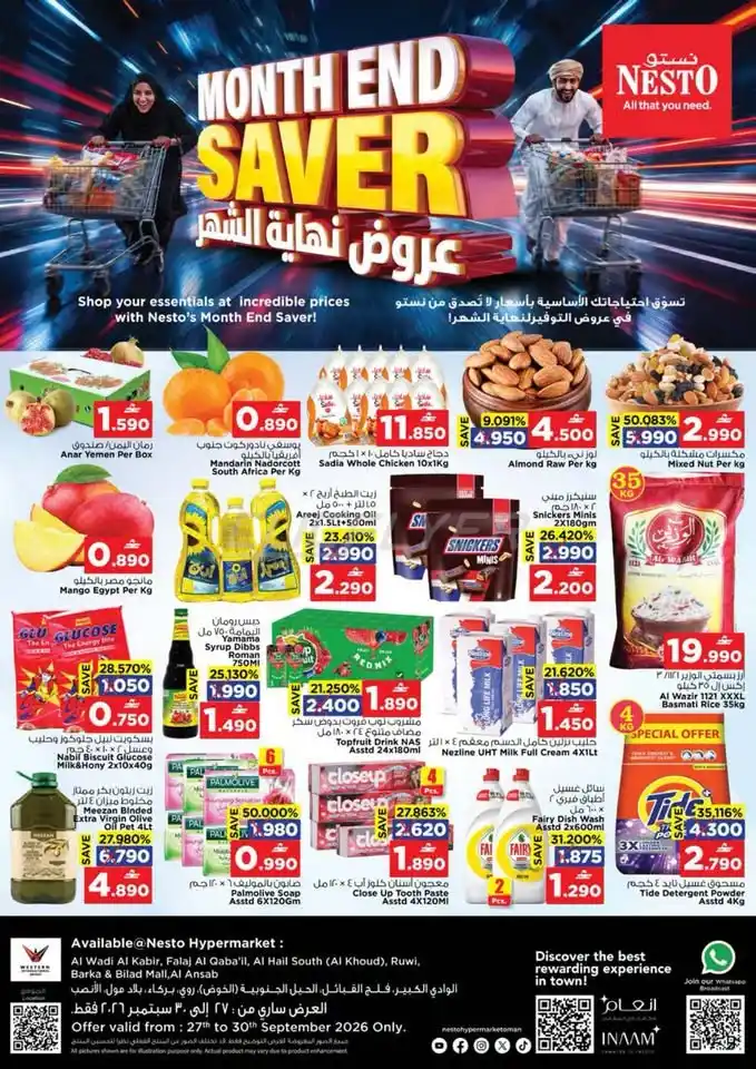 offerimage