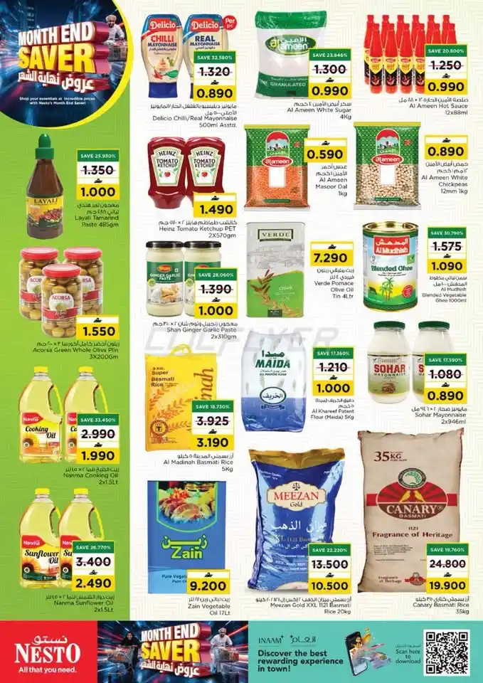 offerimage