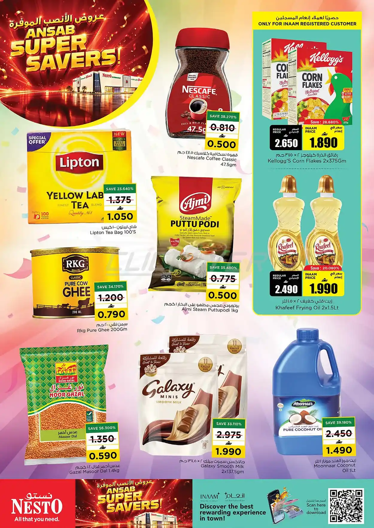 offerimage