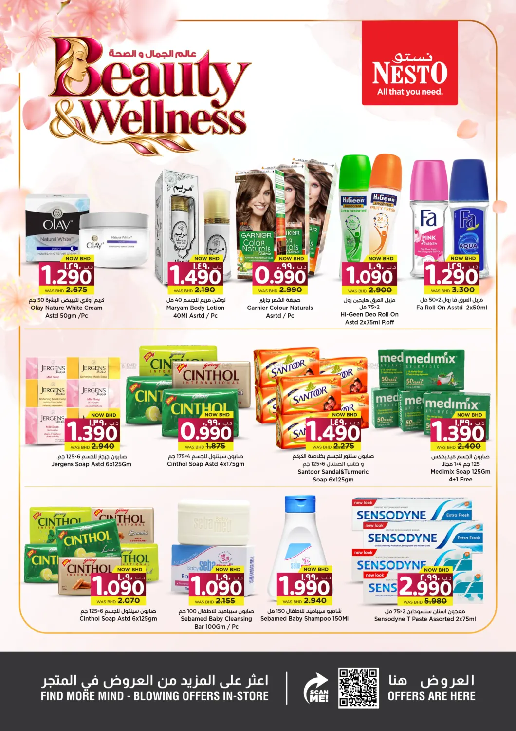 offerimage