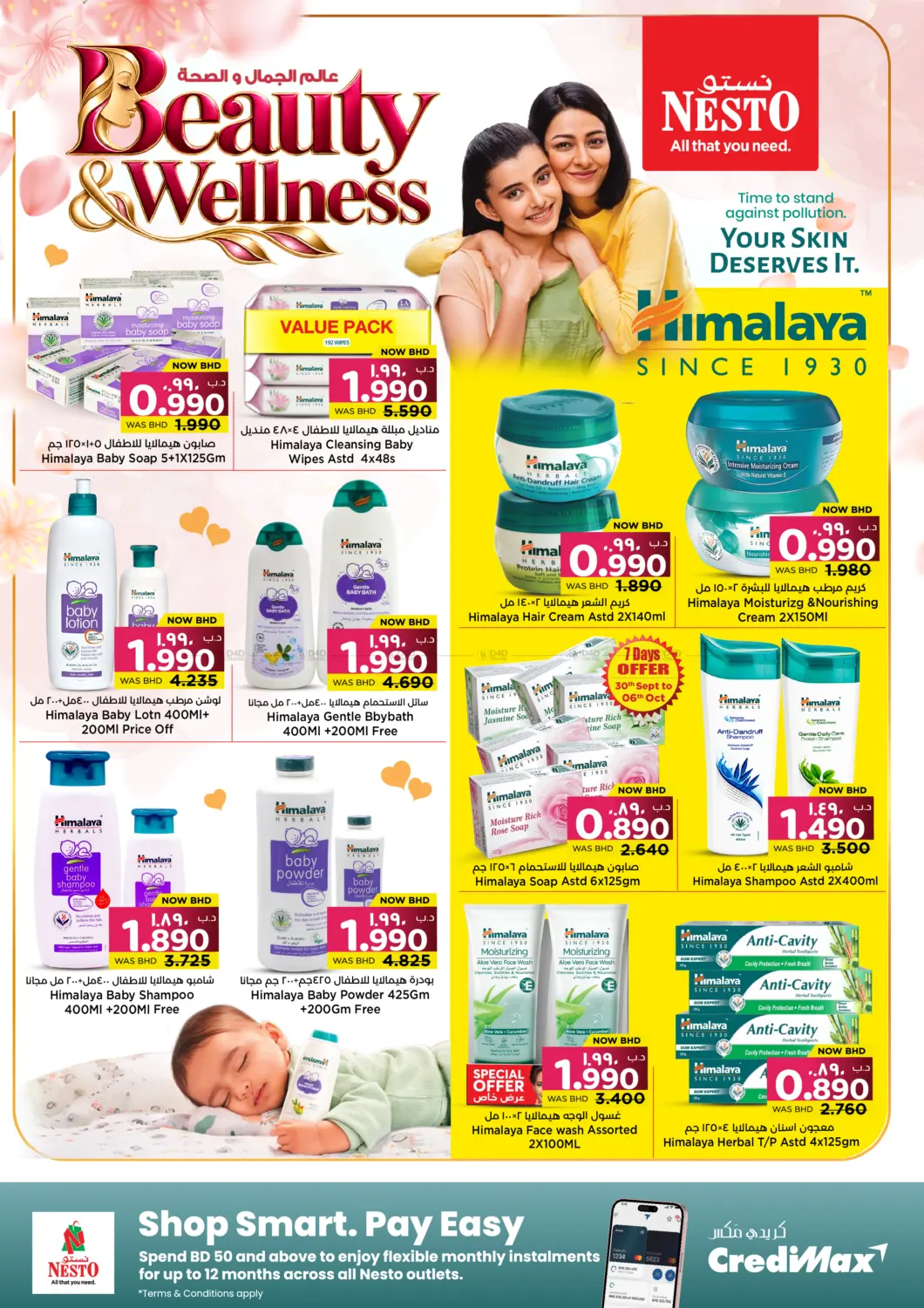 offerimage