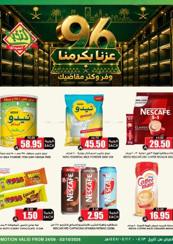 Prime Supermarkets offer thumb