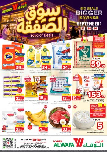 Al Wafa Hyper offer thumb