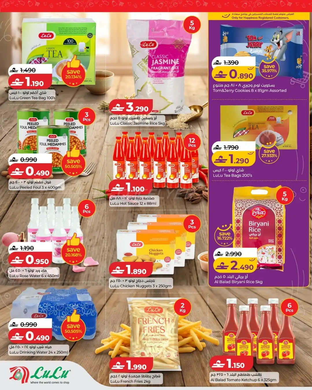 offerimage