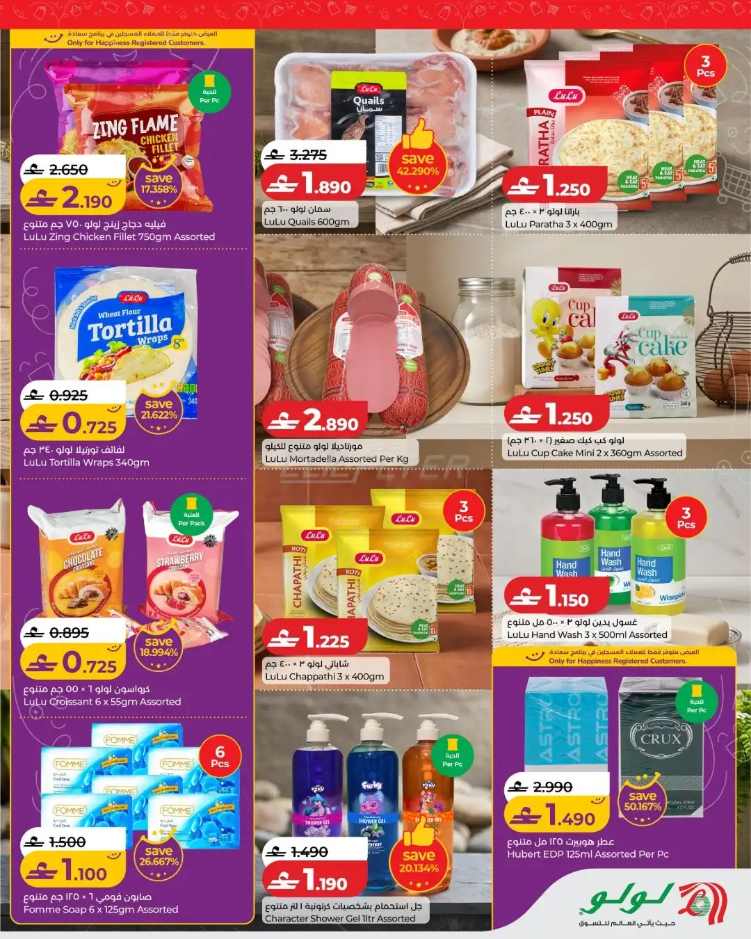 offerimage