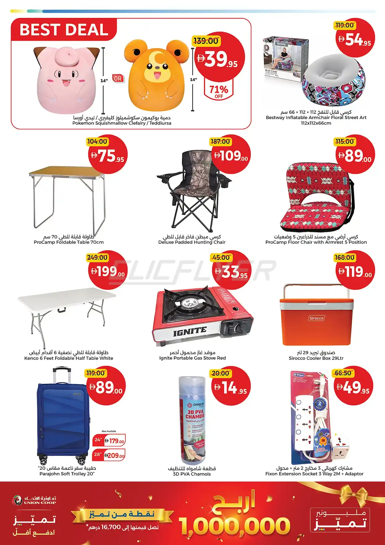 offerimage