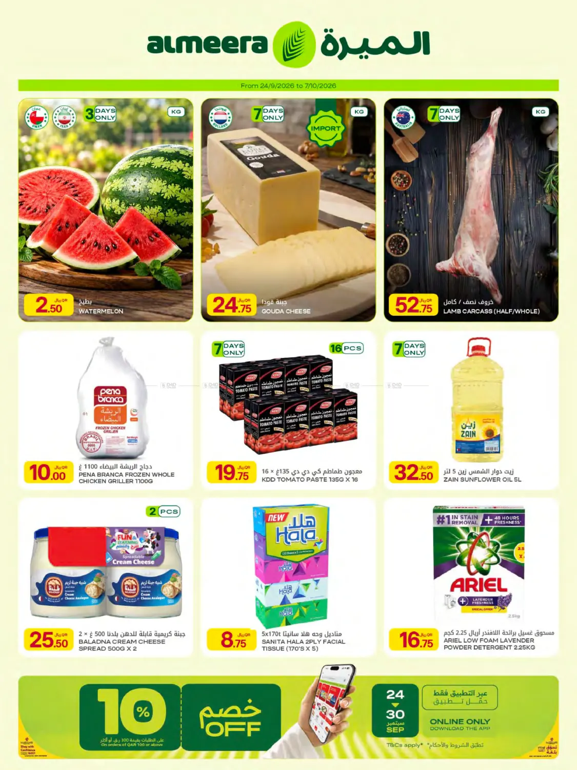 offerimage