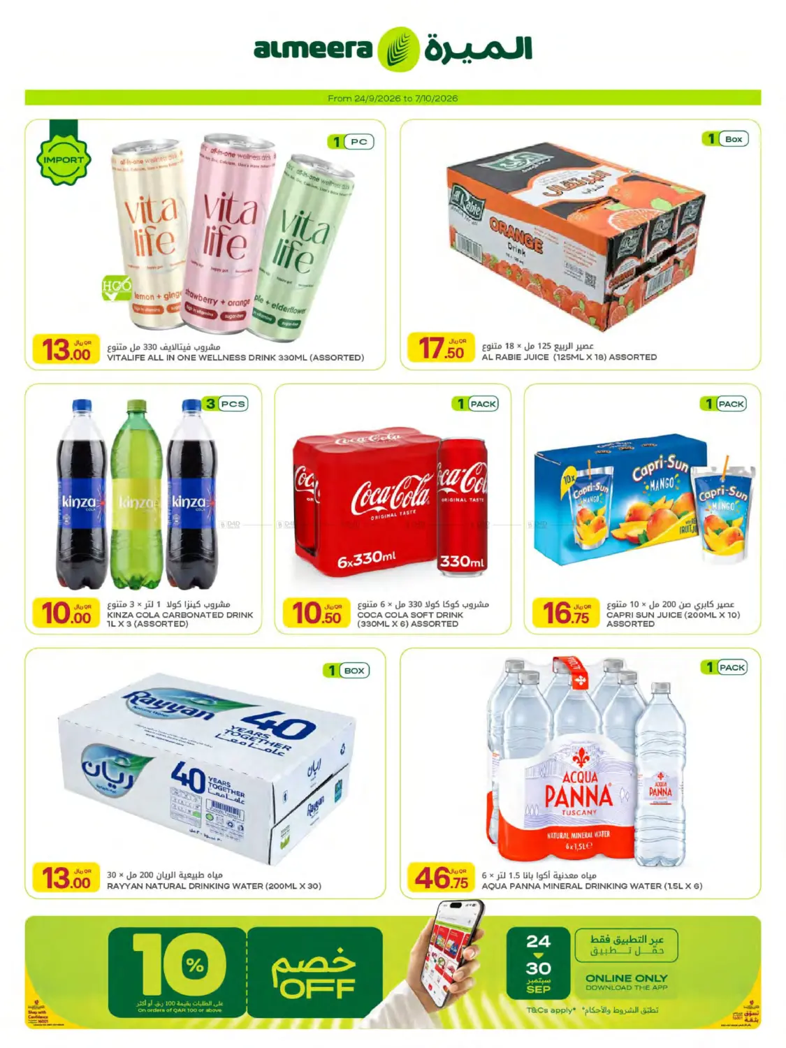 offerimage