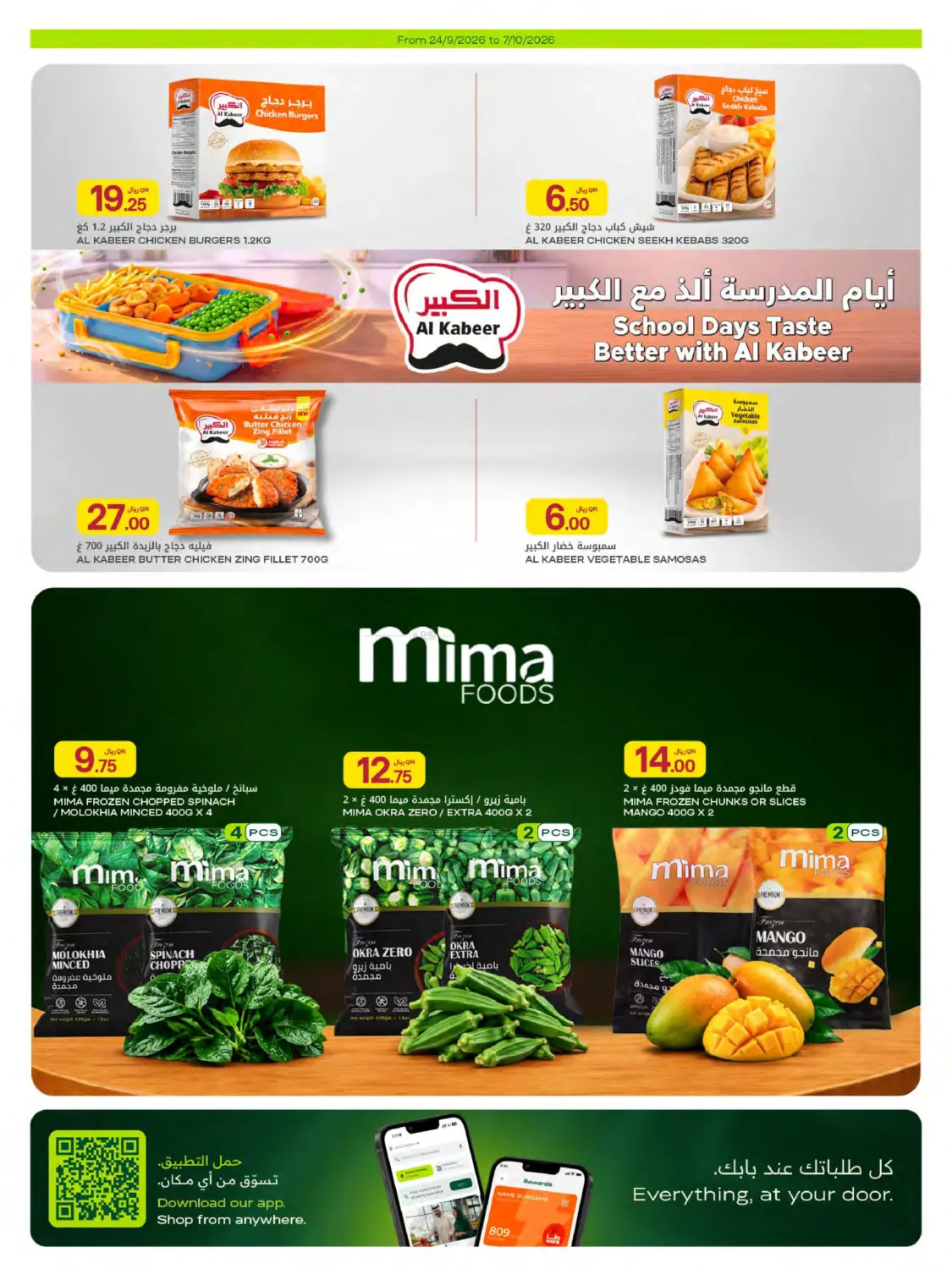 offerimage