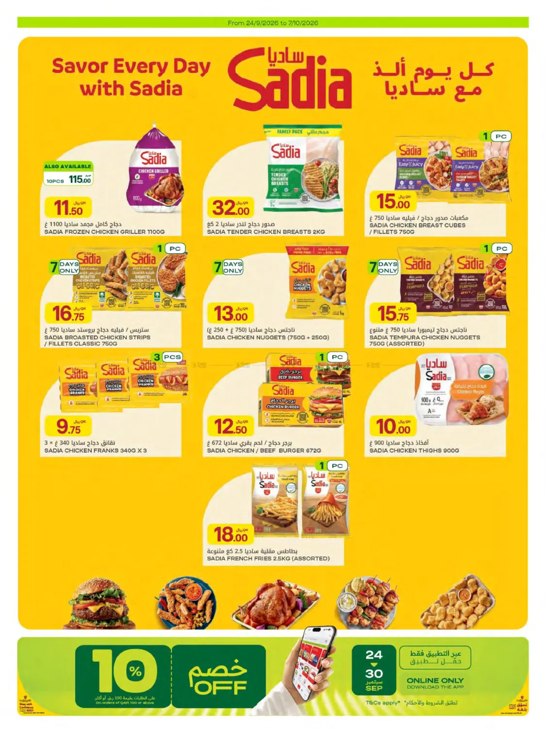 offerimage