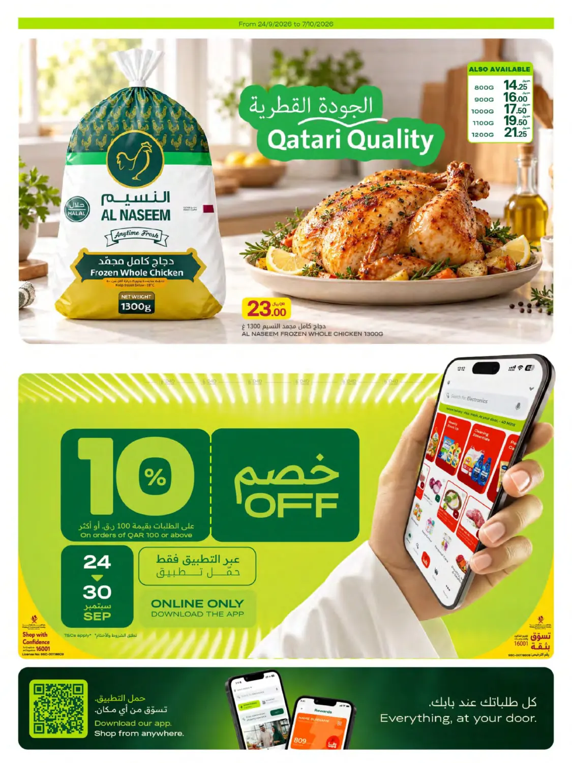 offerimage