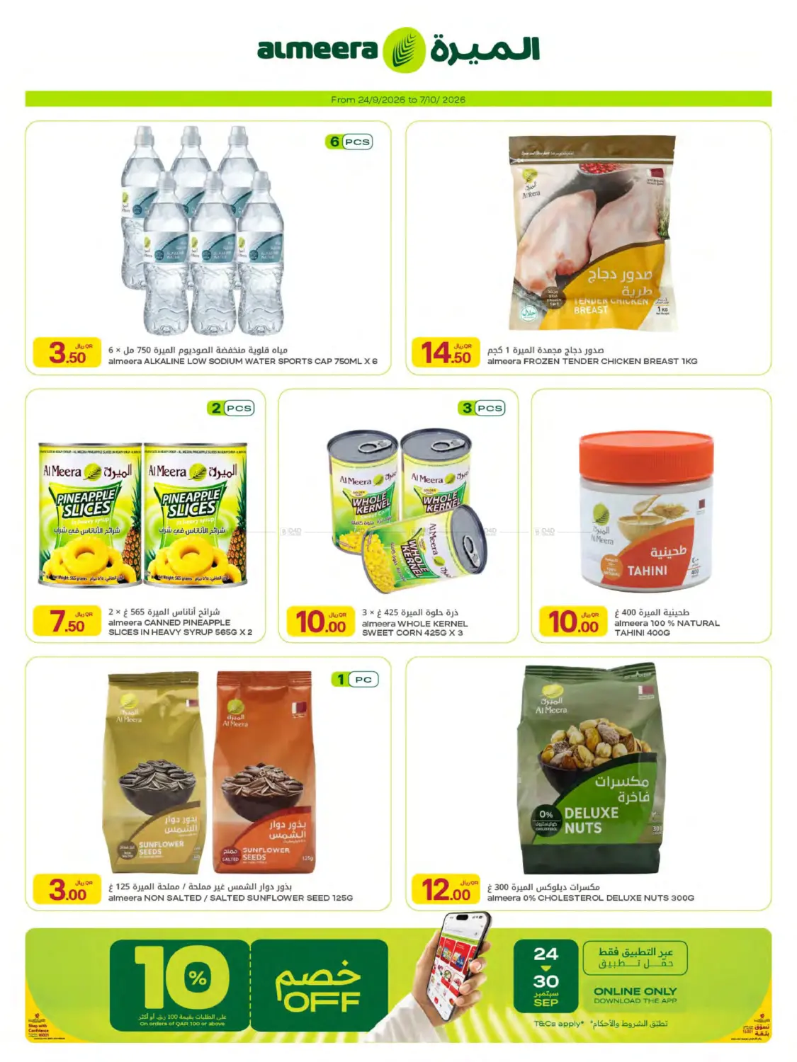 offerimage