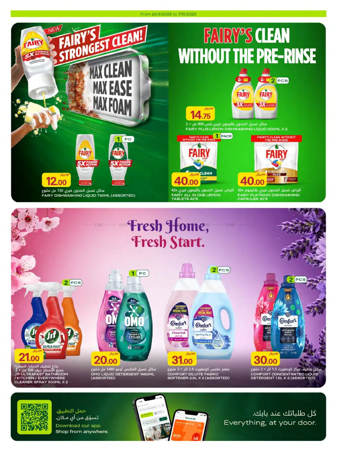 offerimage