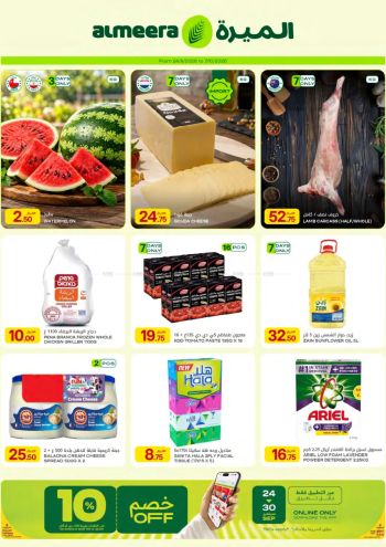 Al Meera Market offer thumb