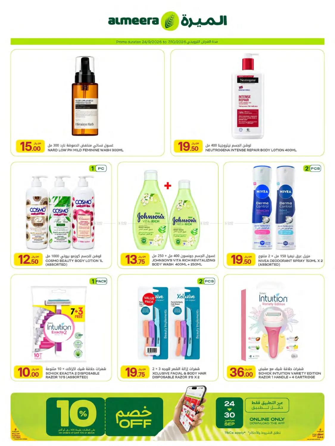 offerimage
