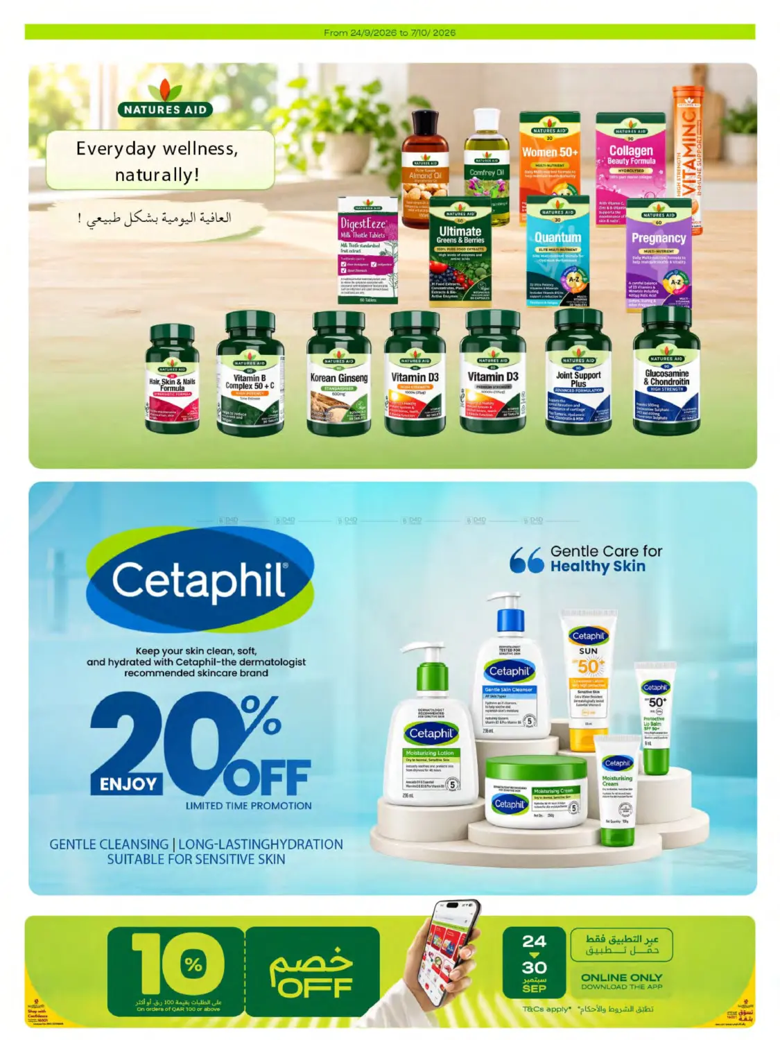 offerimage