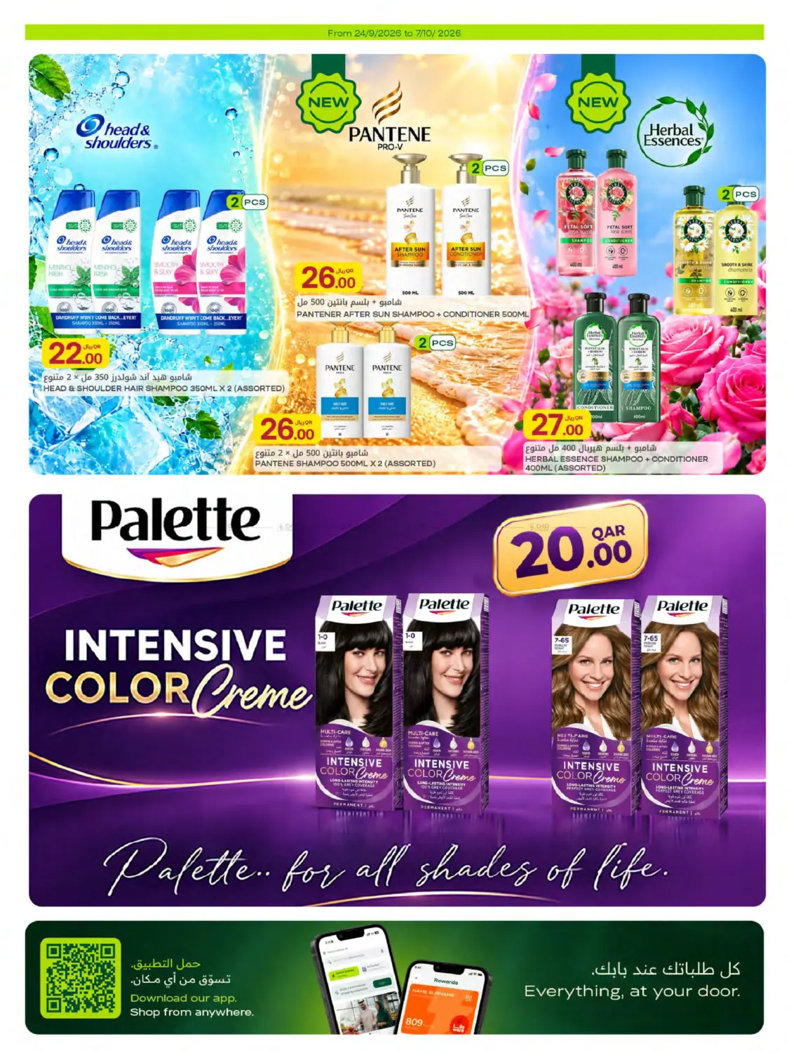 offerimage