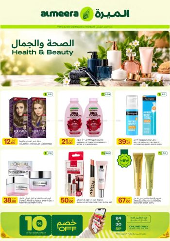 Al Meera Market offer thumb