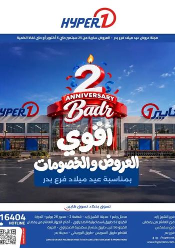 Hyper-1 offer thumb