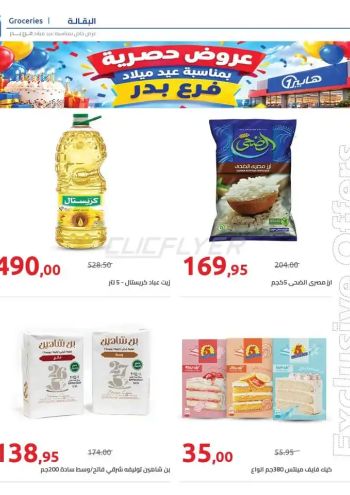 Hyper-1 offer thumb