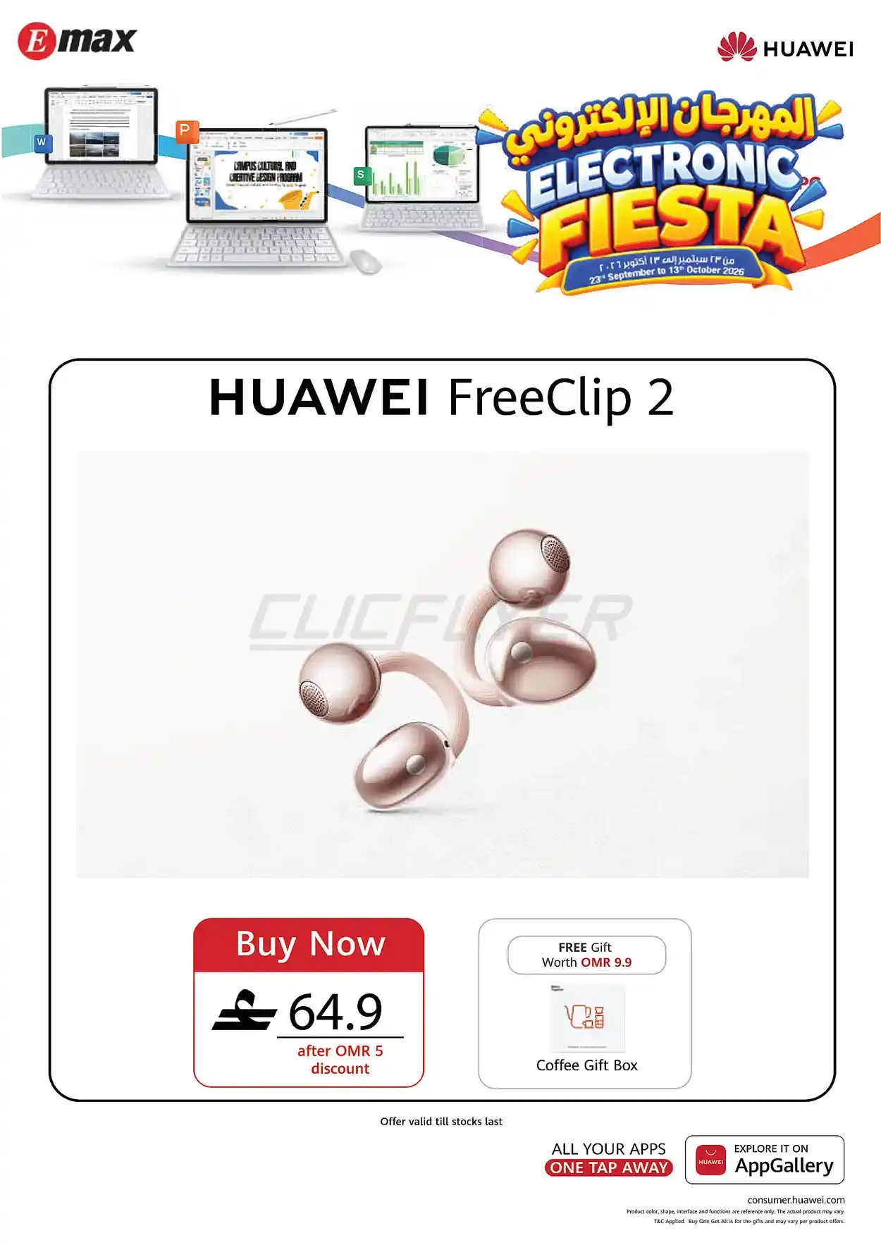 offerimage