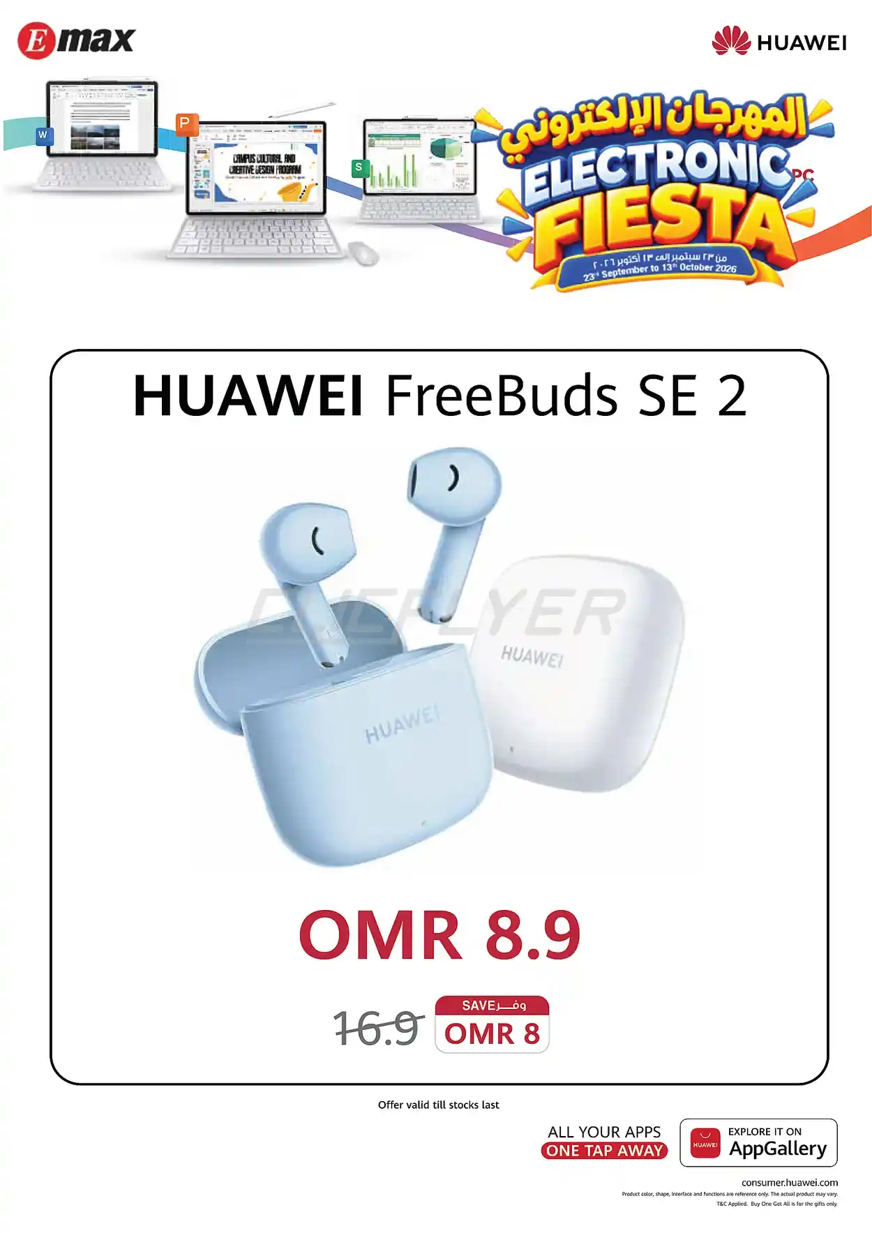offerimage