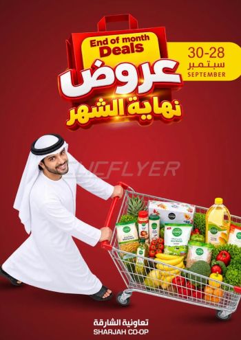 Sharjah Coop offer thumb