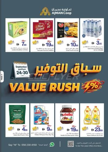 Ajman Coop offer thumb