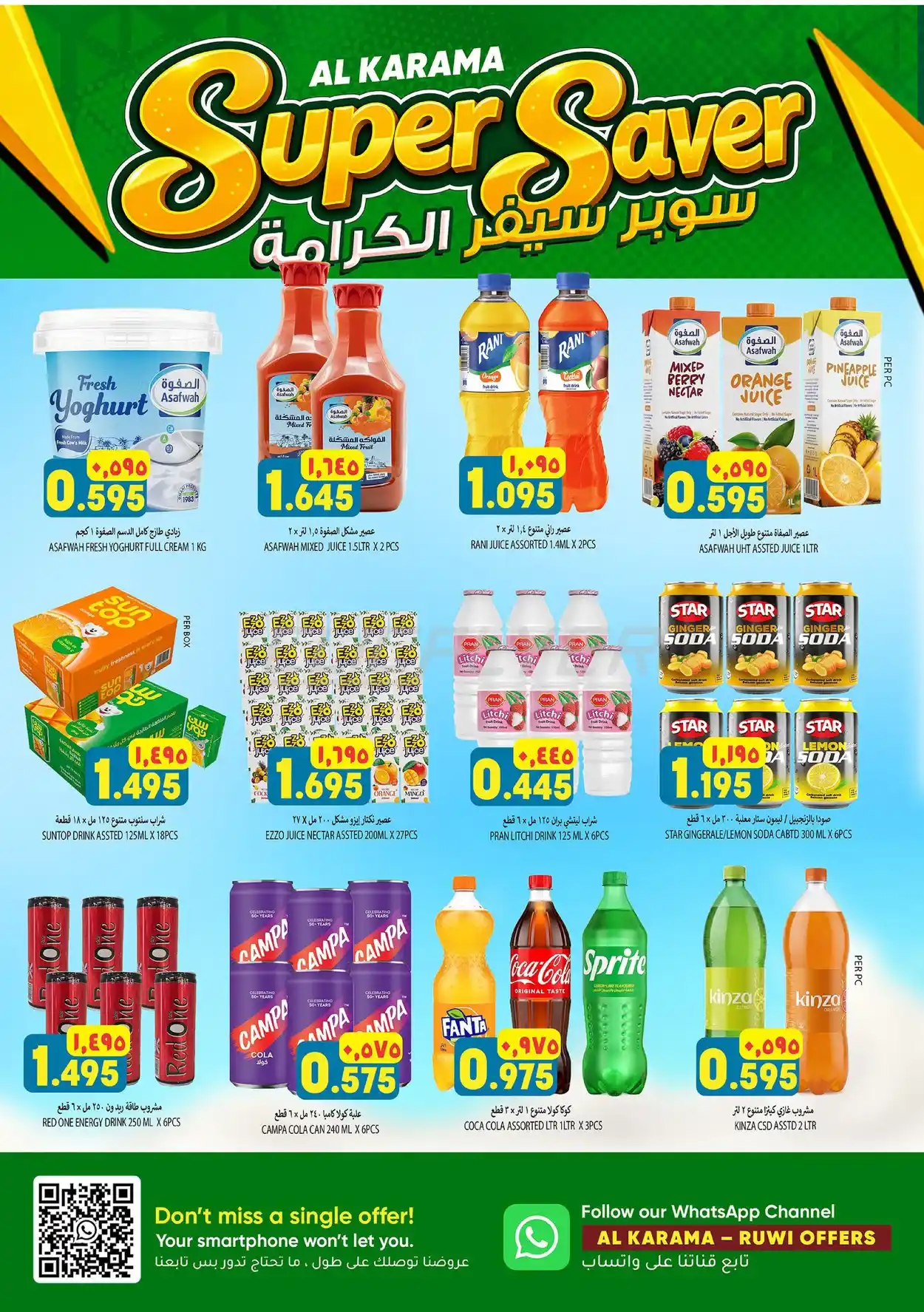 offerimage