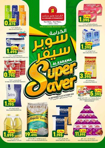 Karama Hypermarket offer thumb
