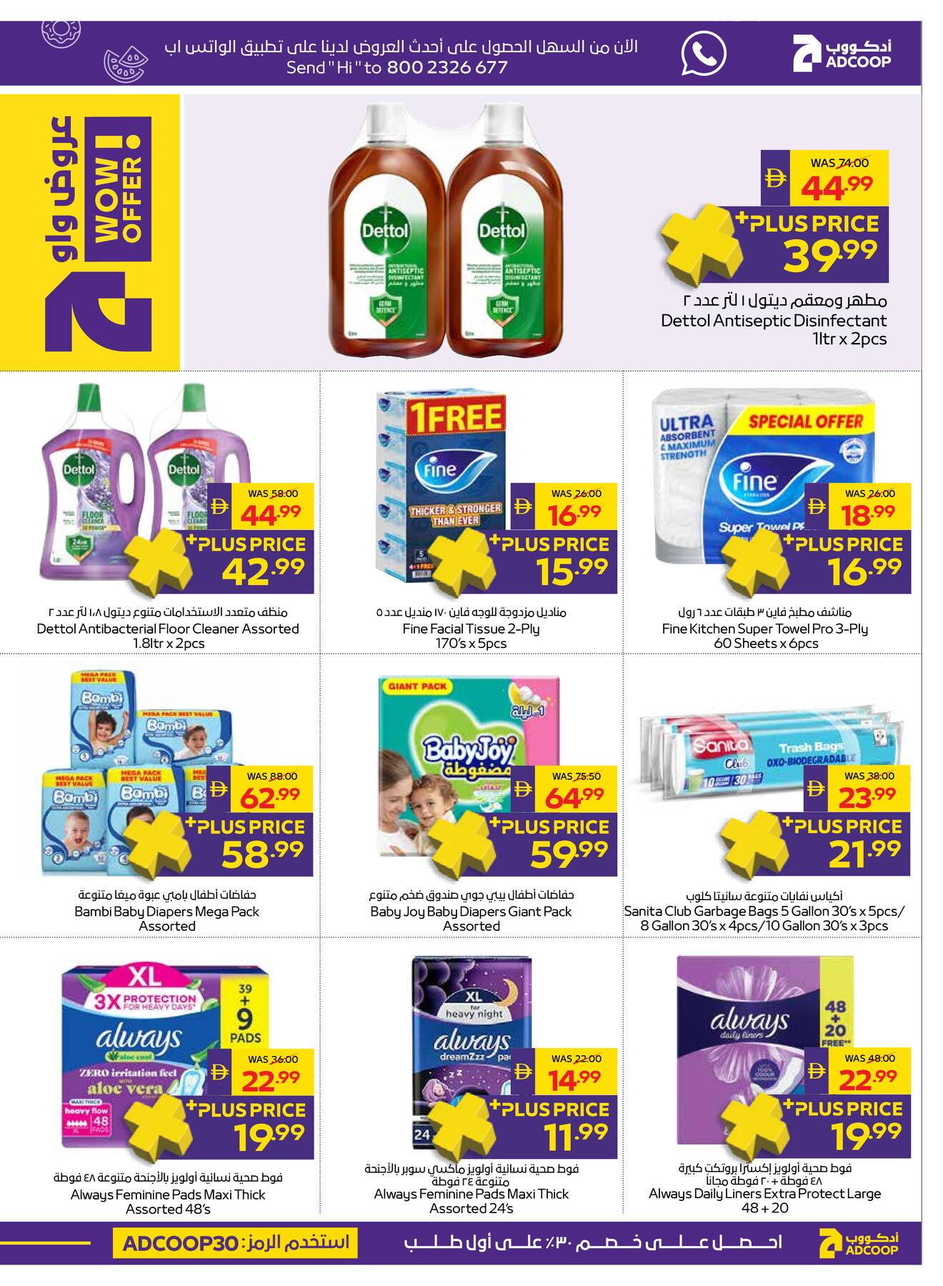 offerimage