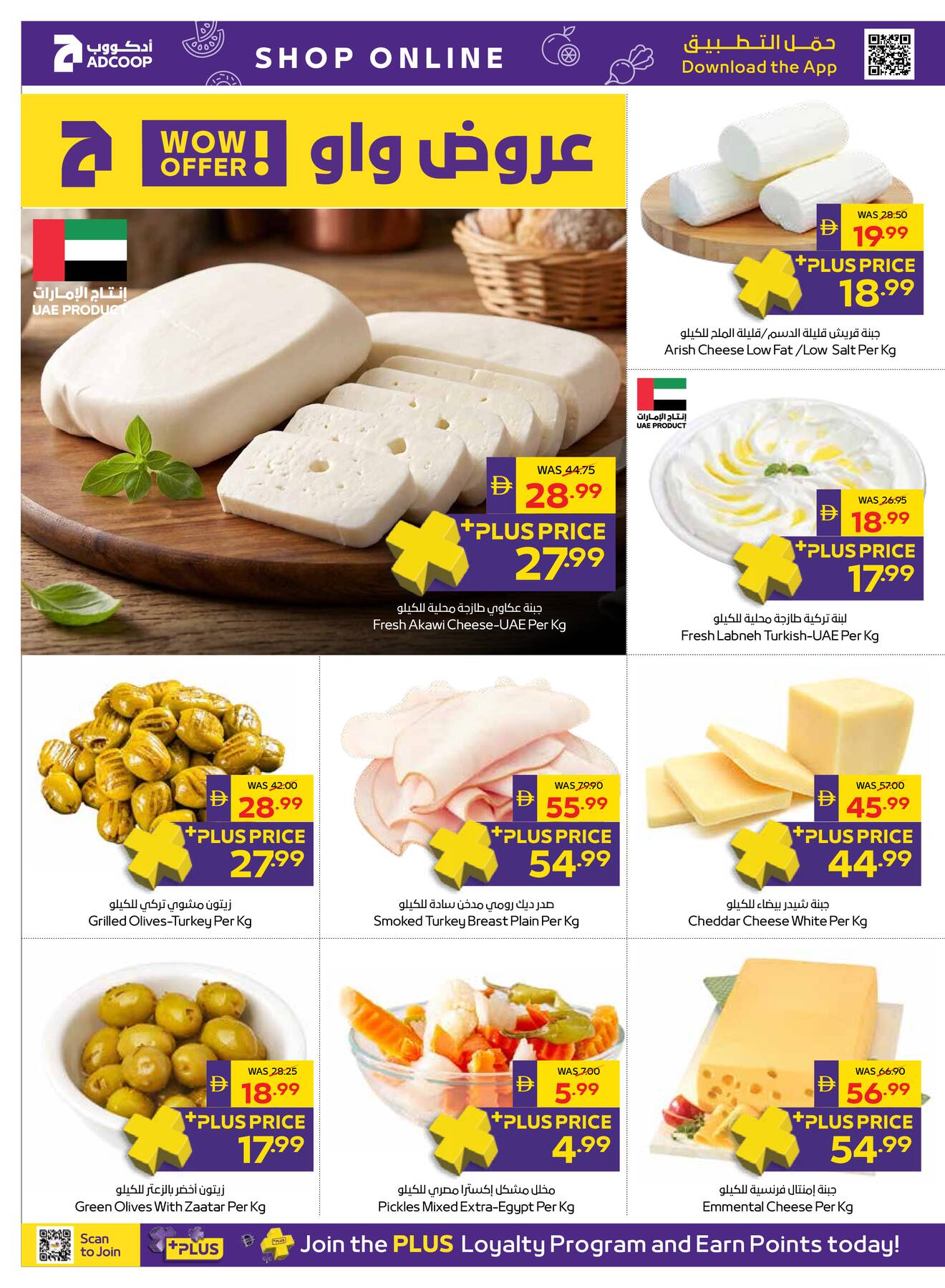 offerimage
