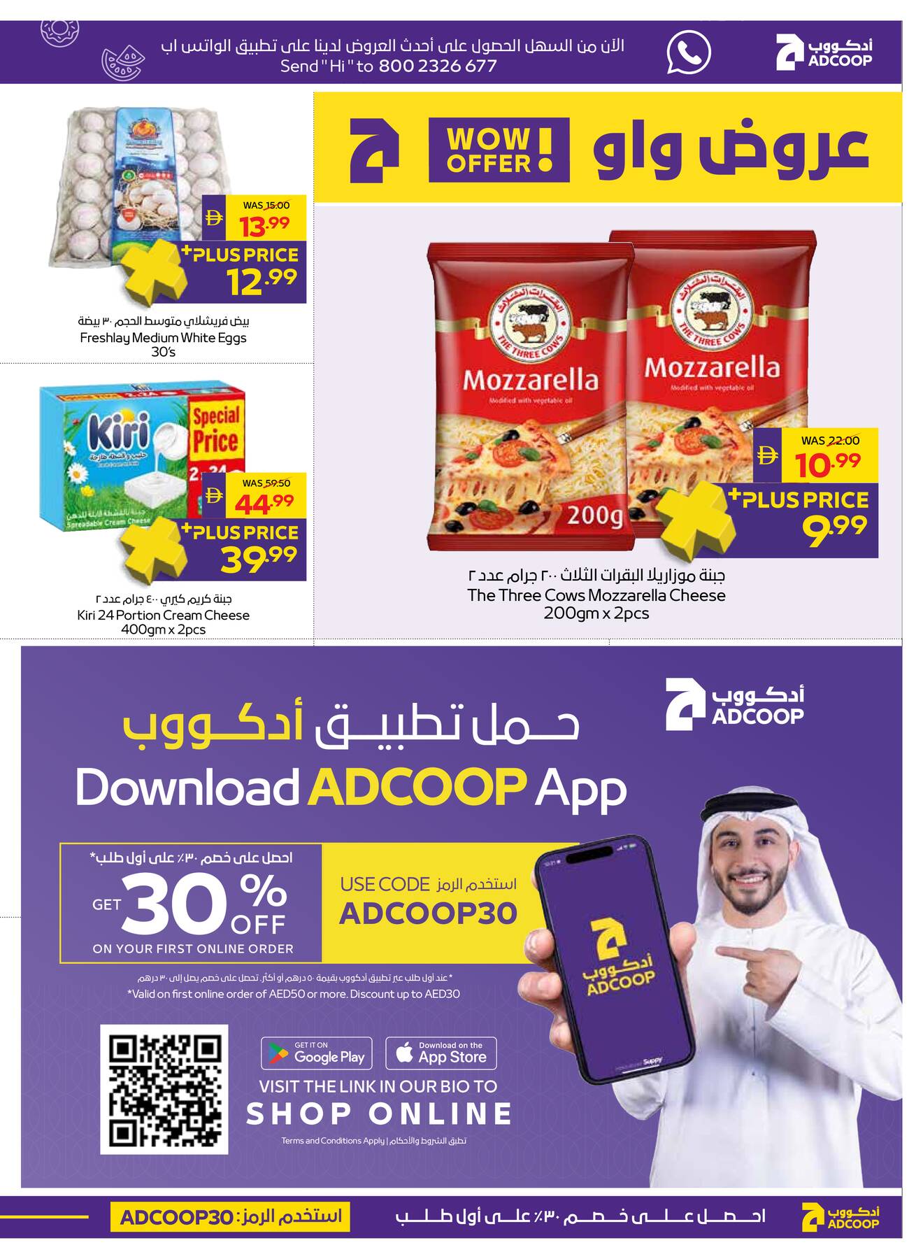 offerimage