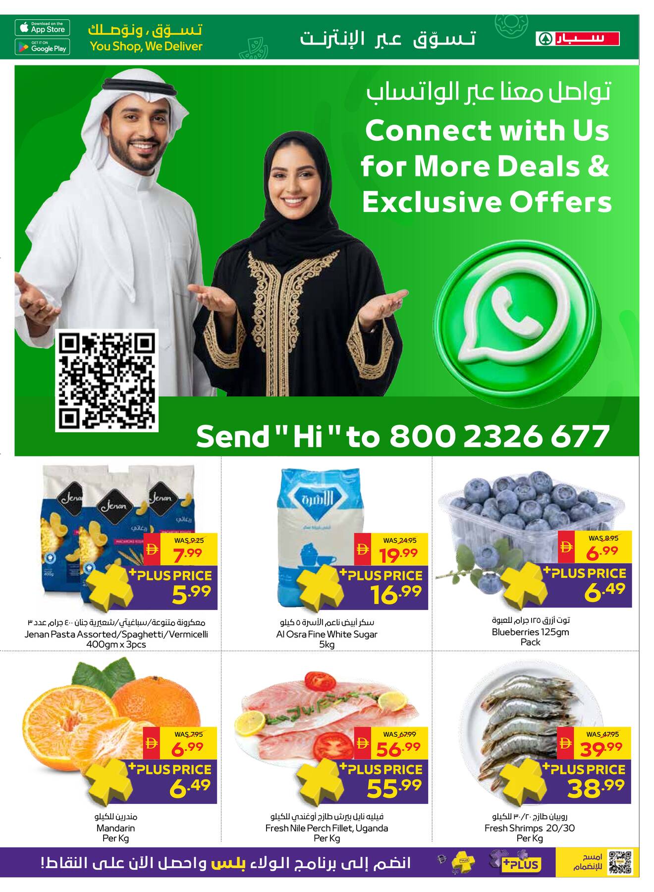 offerimage