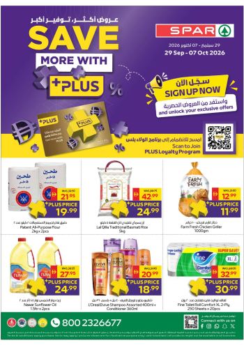 Spar Hypermarket offer thumb