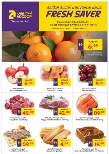Spar Hypermarket offer thumb