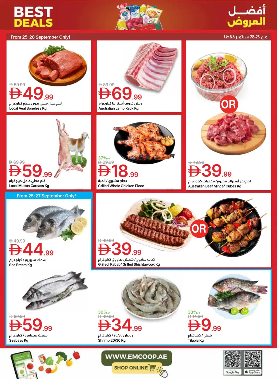 offerimage