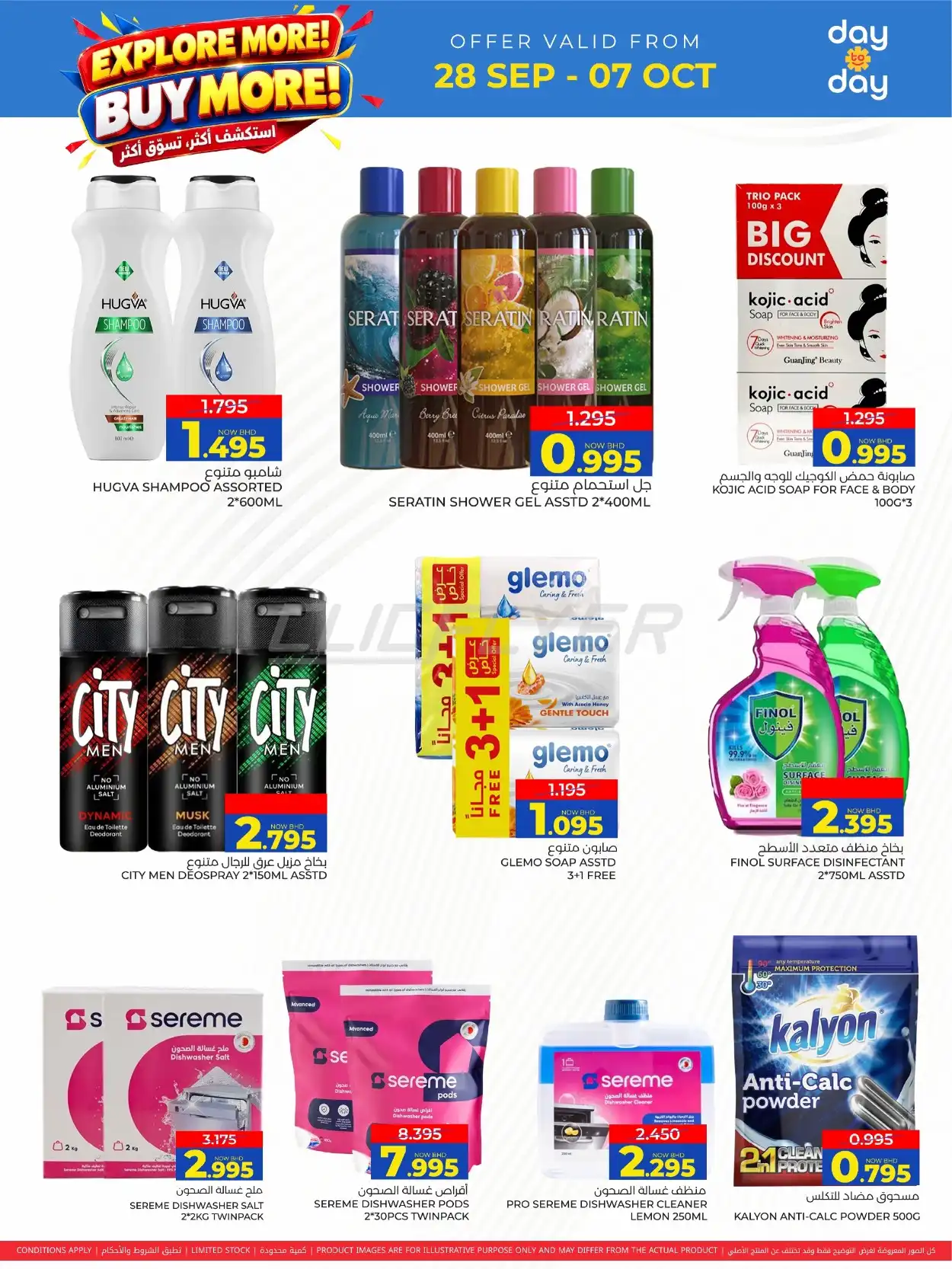 offerimage