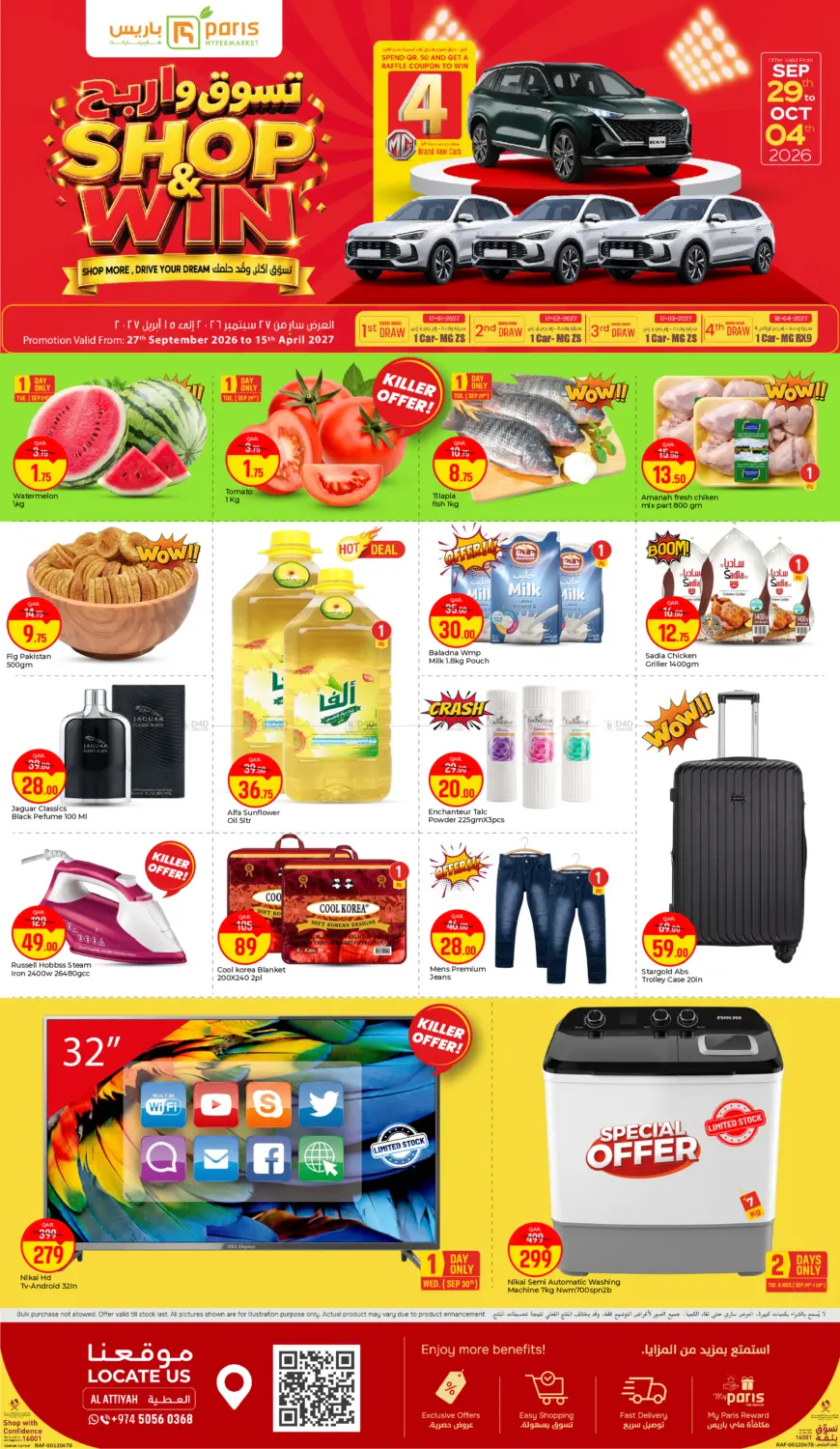 offerimage